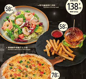 似水年华双人休闲套餐